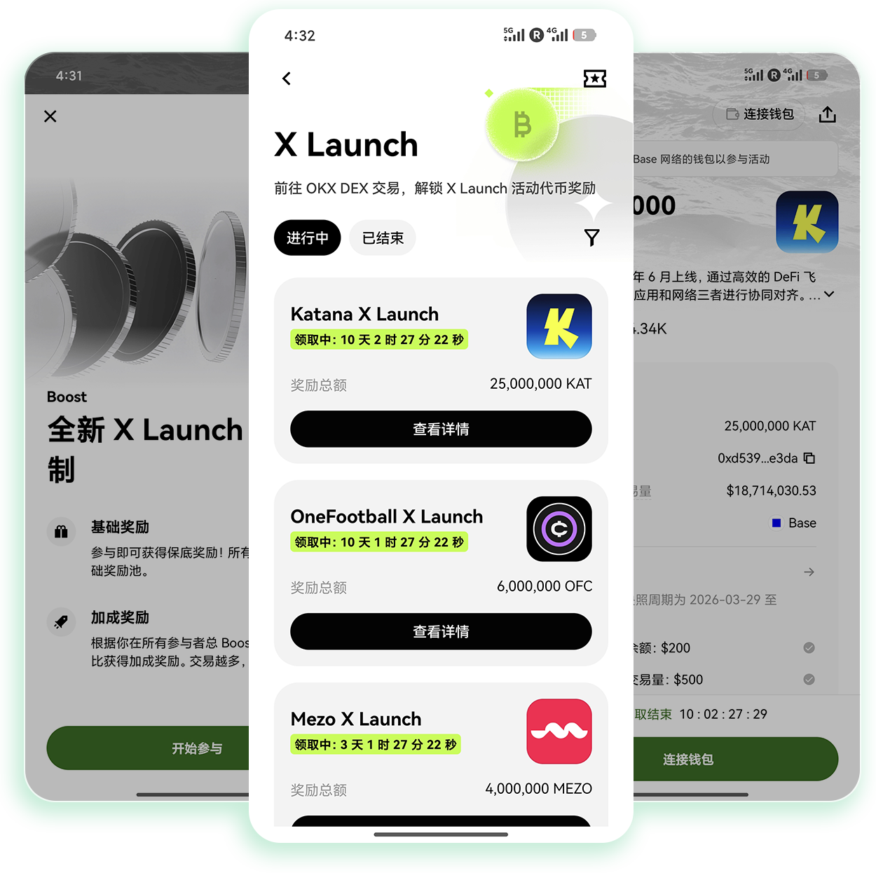 欧交易所App官网下载 适配多系统的正规加密货币交易客户端